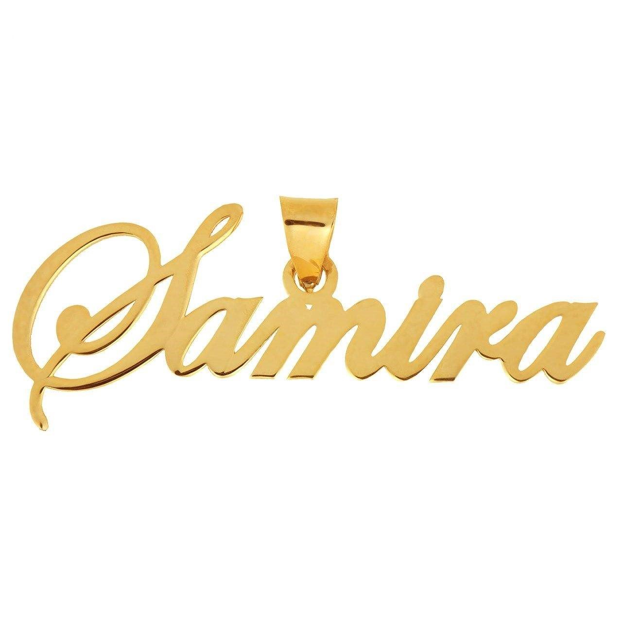 آویز گردنبند طلا 18 عیار زنانه نیکان گلد طرح Samira — تصویر 1 از 2