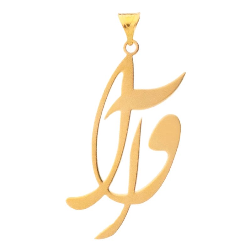 آویز گردنبند طلا 18 عیار زنانه مدل اسم آوا کد S2033 — تصویر 1 از 3