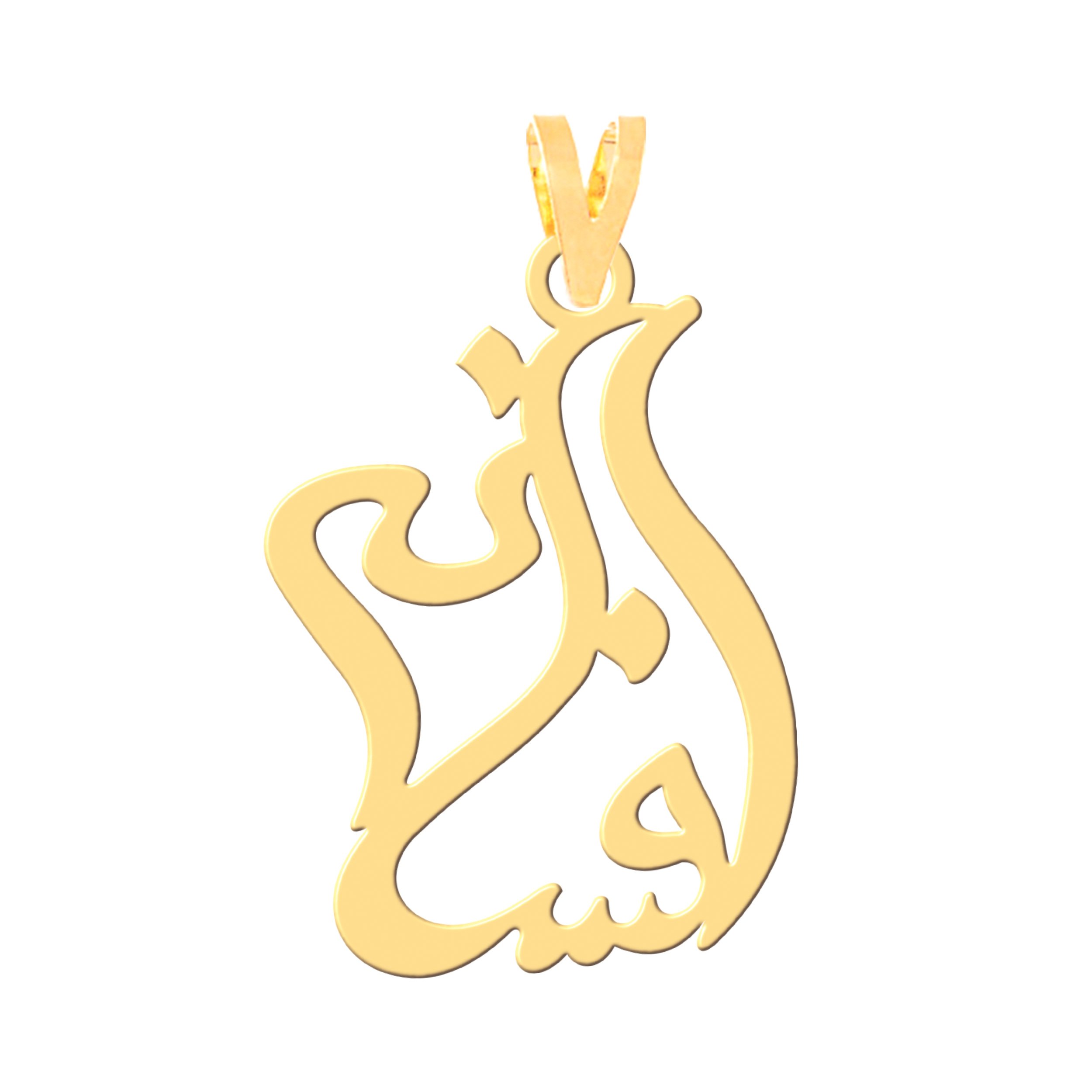 آویز گردنبند طلا 18 عیار زنانه نیکان گلد طرح افسانه — تصویر 1 از 2