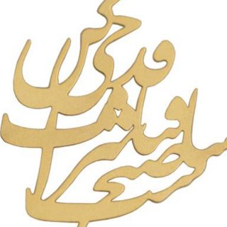 آویز گردنبند طلا 18 عیار زنانه مدل شعر P1075 — تصویر 3 از 3