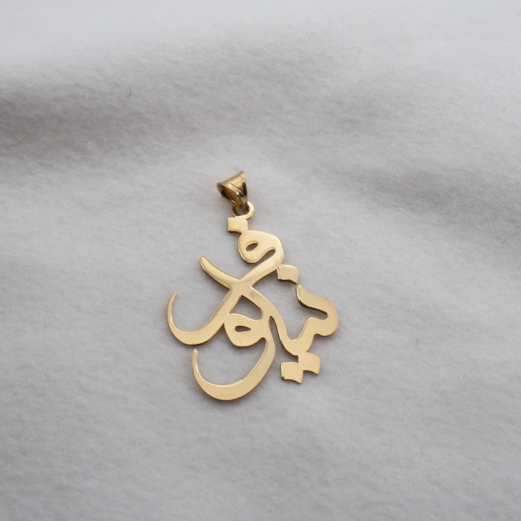 آویز گردنبند طلا 18 عیار زنانه دُرج طرح نیلوفر مدل YNA14 — تصویر 2 از 3