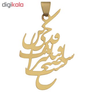 آویز گردنبند 18 عیار آریاگلد مدل R121 — تصویر 2 از 2