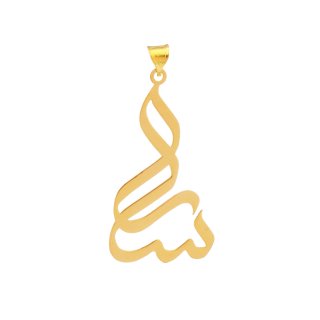 آویز گردنبند طلا 18 عیار زنانه دُرج طرح سارا مدل YNA08 — تصویر 1 از 1