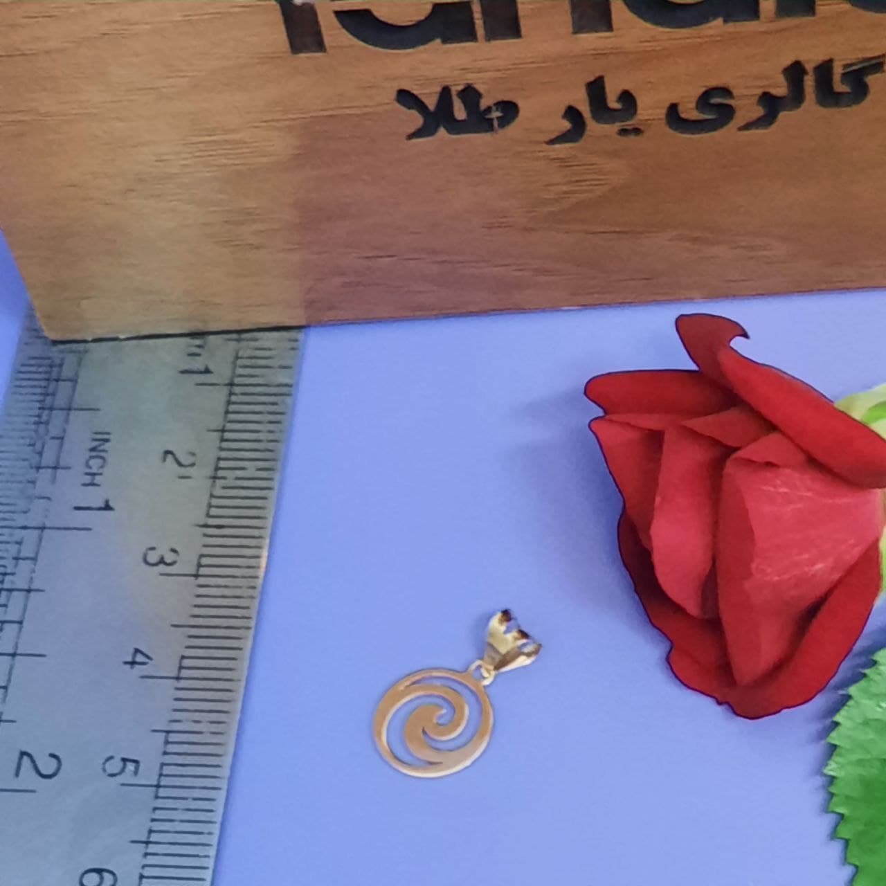 آویز گردنبند طلا 18 عیار زنانه گالری یارطلا مدل دایره حلزونی کد PLL18 — تصویر 3 از 4