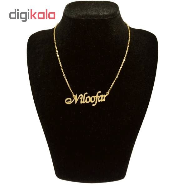 گردنبند طلا 18 عیار زنانه طرح اسم نیلوفر کد UN0032 — تصویر 2 از 3