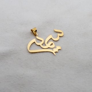 آویز گردنبند طلا 18 عیار زنانه دُرج طرح سمیه مدل YNA39 — تصویر 3 از 4