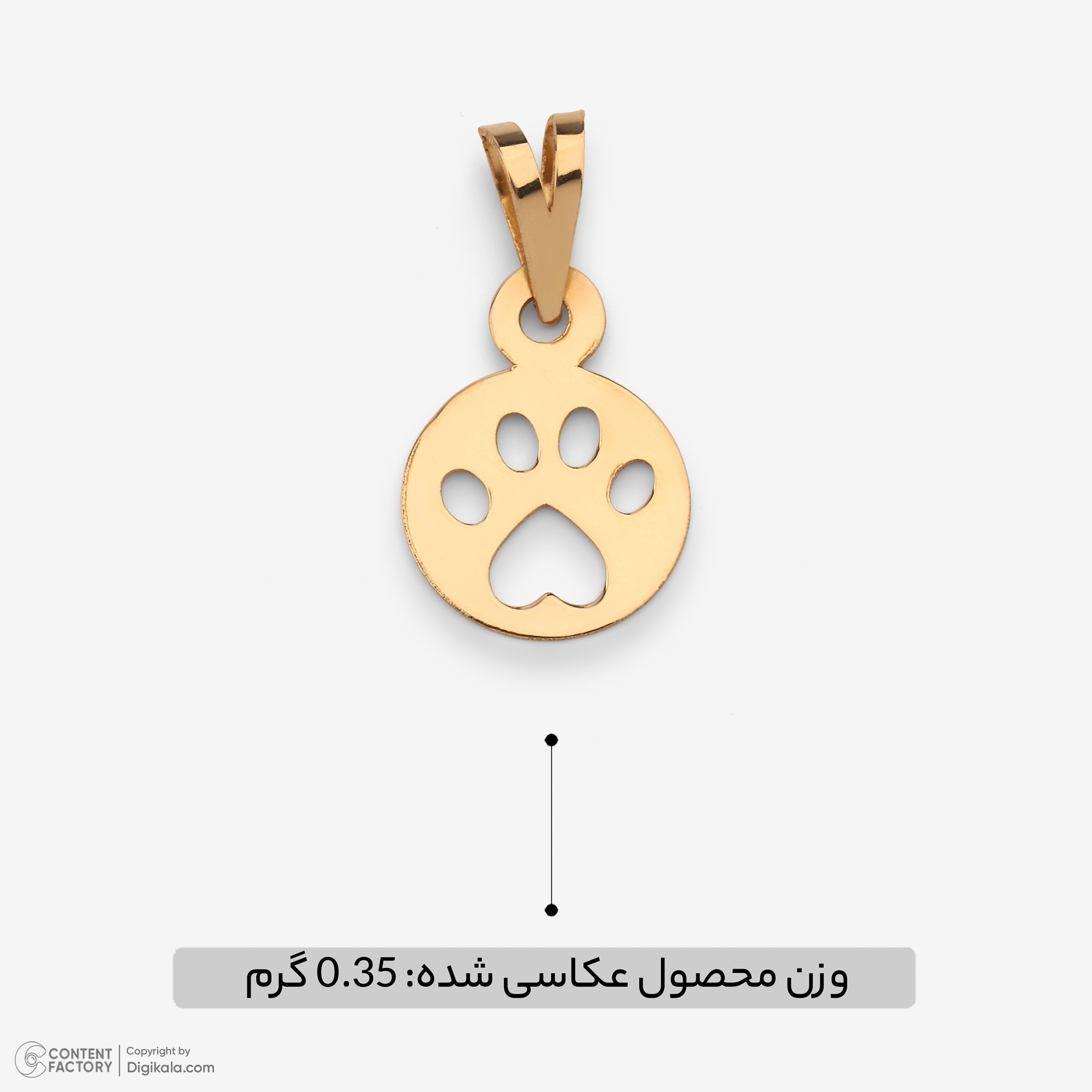 آویز گردنبند طلا 18 عیار دخترانه نیکان گلد طرح رد پا سگ — تصویر 5 از 6