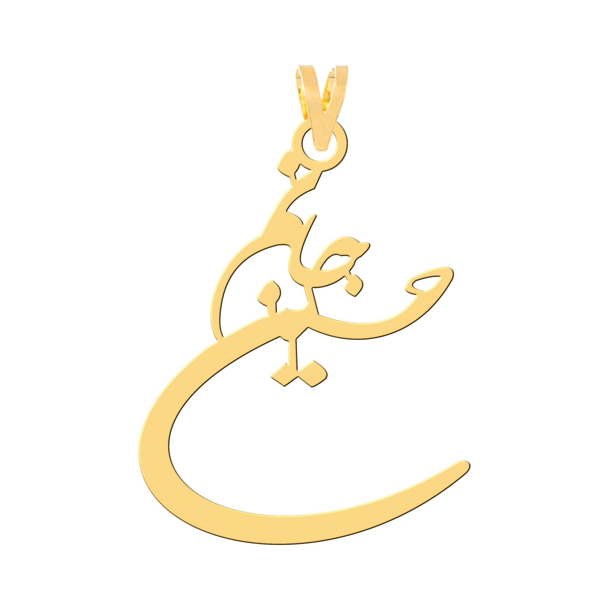 آویز گردنبند طلا 18 عیار مردانه نیکان گلد طرح حسین جانم — تصویر 1 از 2