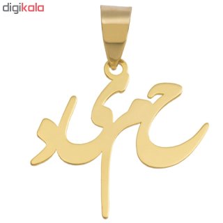 آویز گردنبند طلا 18عیار زنانه طرح حمید مدل SG099 — تصویر 2 از 2