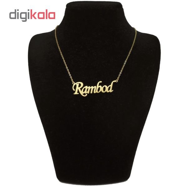 گردنبند طلا 18 عیار زنانه طرح اسم رامبد کد UN0044 — تصویر 2 از 3