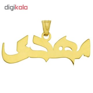 آویز گردنبند طلا 18 عیار زنانه طرح مهدی کد UN055 — تصویر 2 از 2