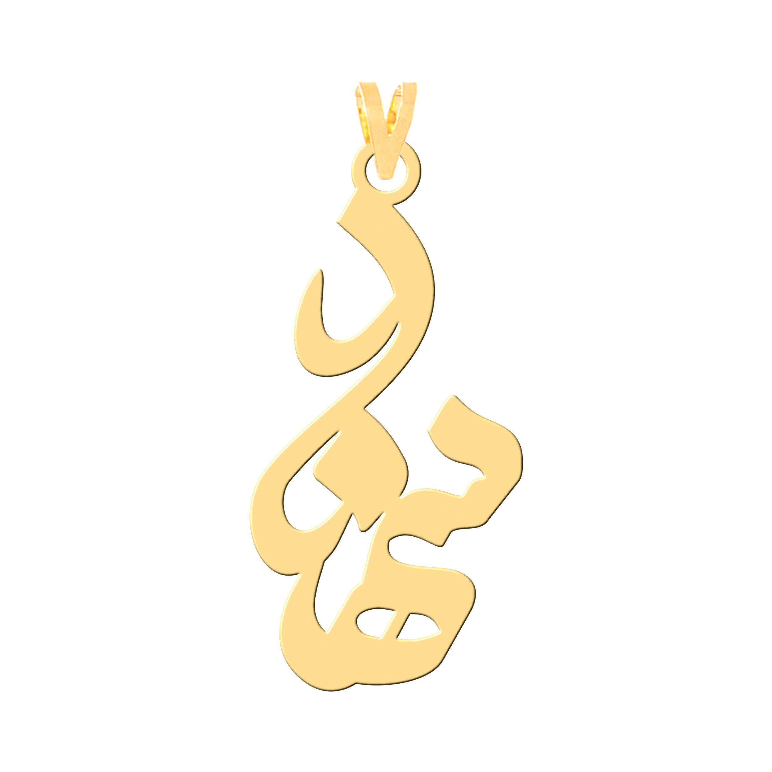 آویز گردنبند طلا 18 عیار مردانه نیکان گلد طرح سهند