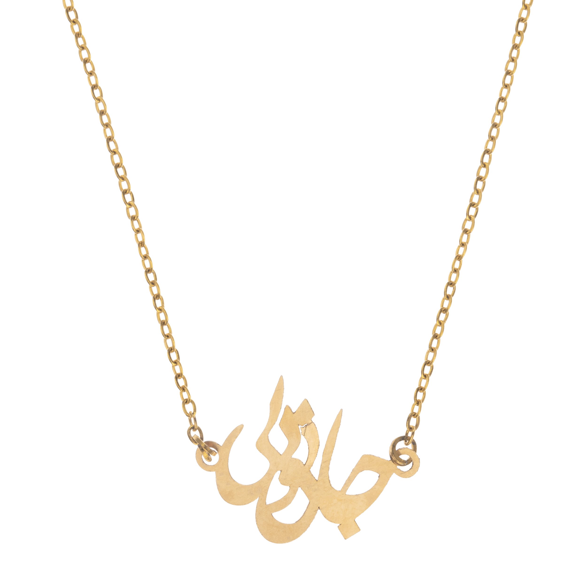 گردنبند طلا 18 عیار زنانه مدل sk36922 — تصویر 1 از 3