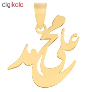 آویز طلا 18عیار زنانه طرح محمد علی مدل SG080 — تصویر 2 از 2