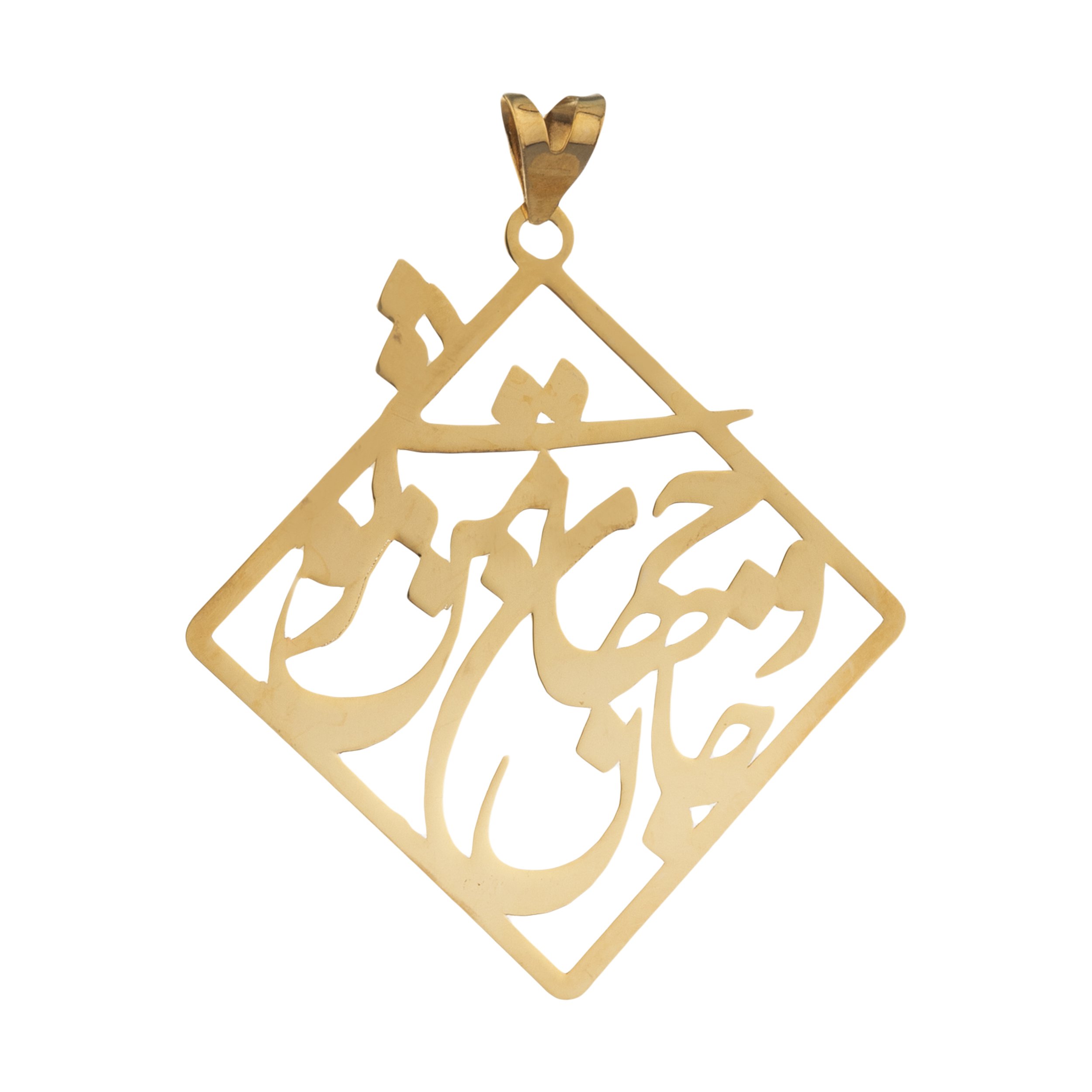 آویز گردنبند طلا 18 عیار زنانه نیکان گلد طرح شعر — تصویر 1 از 3