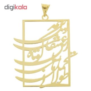 آویز گردنبند طلا 18 عیار زنانه طرح شعر کد UN088 — تصویر 2 از 2