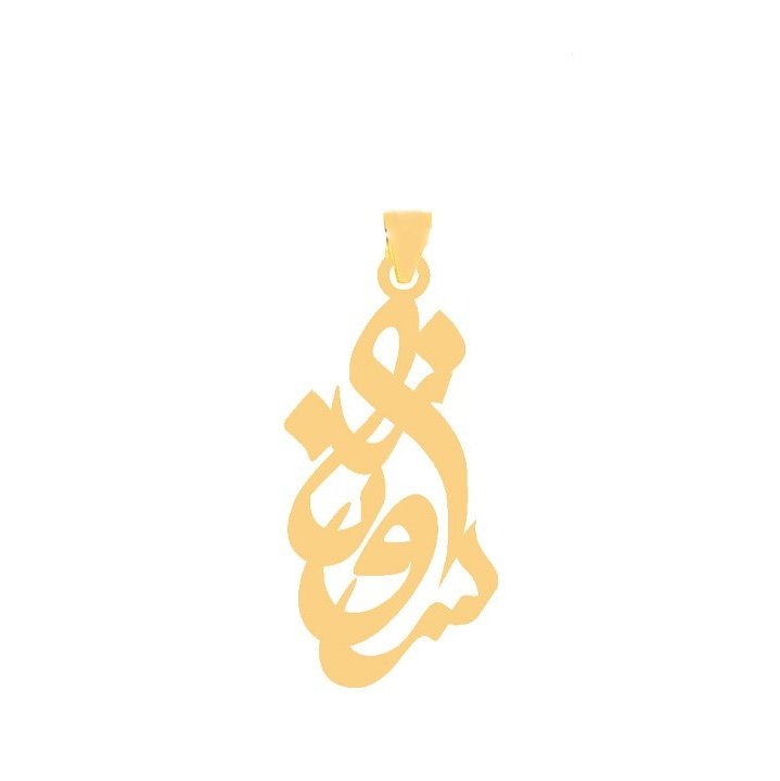 آویز گردنبند طلا 18 عیار زنانه قیراط طرح سروناز کد GH6295 — تصویر 1 از 3