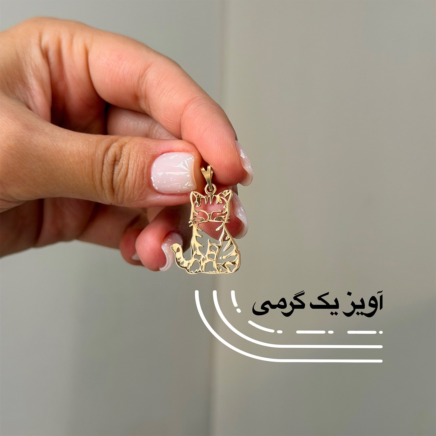 آویز گردنبند طلا 18 عیار بچگانه نیکان گلد طرح گربه — تصویر 2 از 4