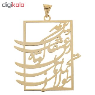 آویز گردنبند طلا 18 عیار زنانه کد SG180 — تصویر 3 از 3