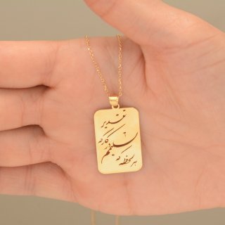 آویز گردنبند طلا 18 عیار زنانه نیکان گلد طرح شعر — تصویر 2 از 3