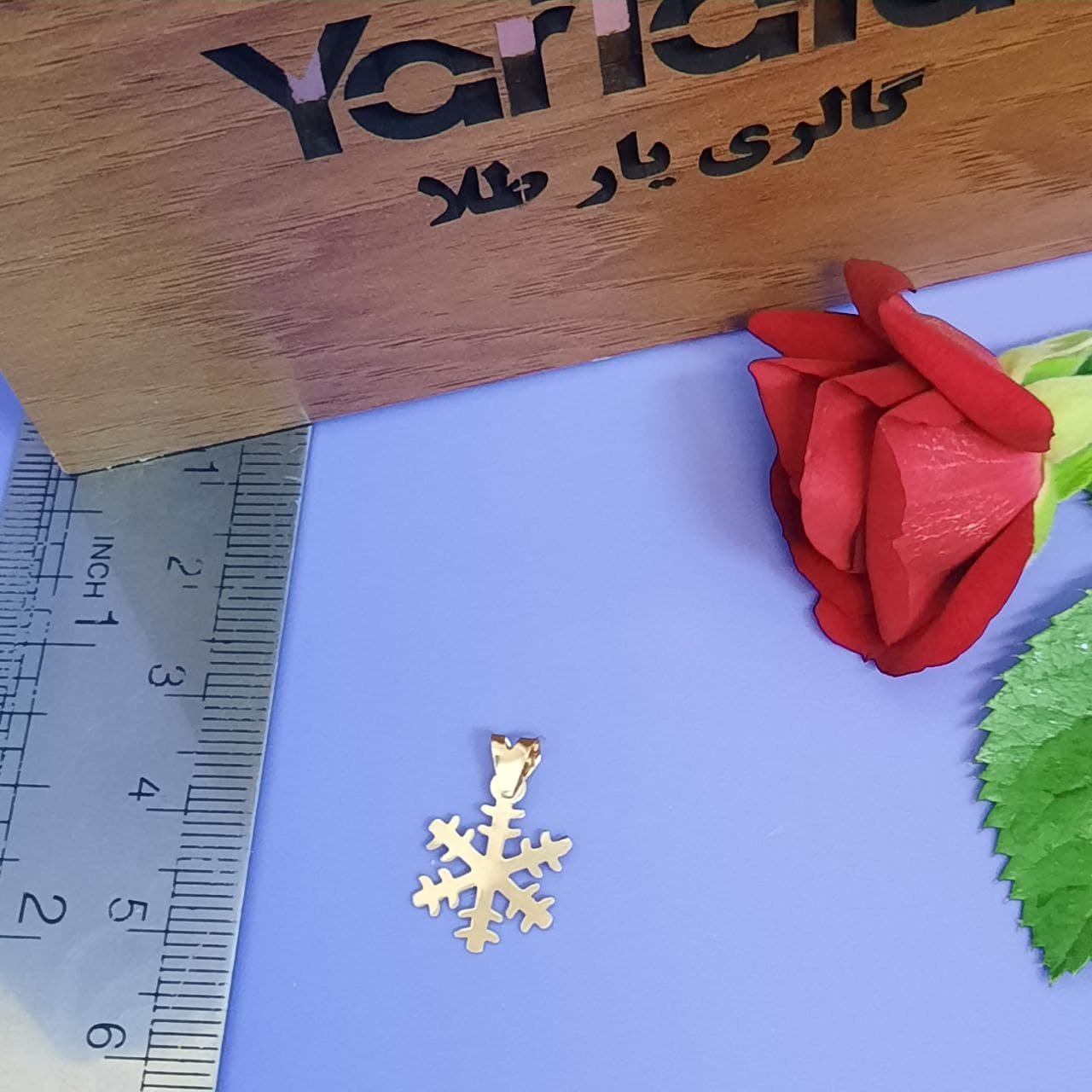 آویز گردنبند طلا 18 عیار زنانه گالری یارطلا مدل برف کد PLL21 — تصویر 2 از 4
