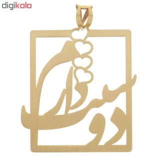 آویز گردنبند طلا 18عیار زنانه طرح دوست دارم مدل SG027 — تصویر 2 از 3
