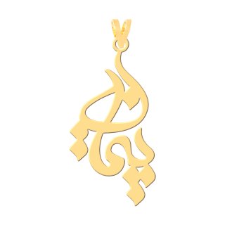 آویز گردنبند طلا 18 عیار مردانه نیکان گلد طرح پیمان