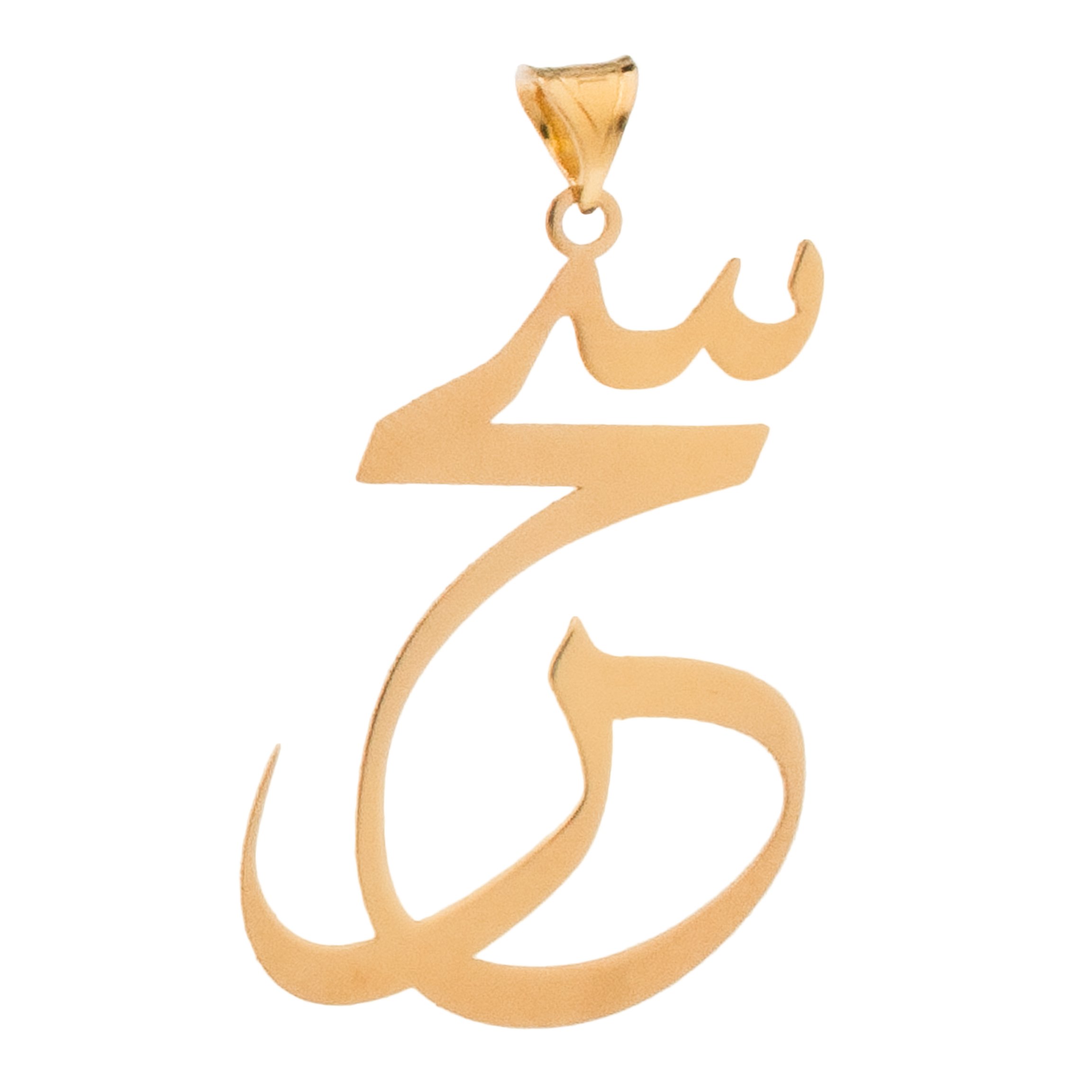 آویز گردنبند طلا 18 عیار زنانه دُرج طرح سحر مدل YNA31 — تصویر 1 از 4