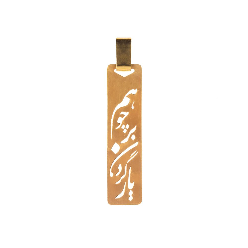 آویز گردنبند طلا 18عیار زنانه طرح هم چو بر گردن یار مدل SG133 — تصویر 1 از 3