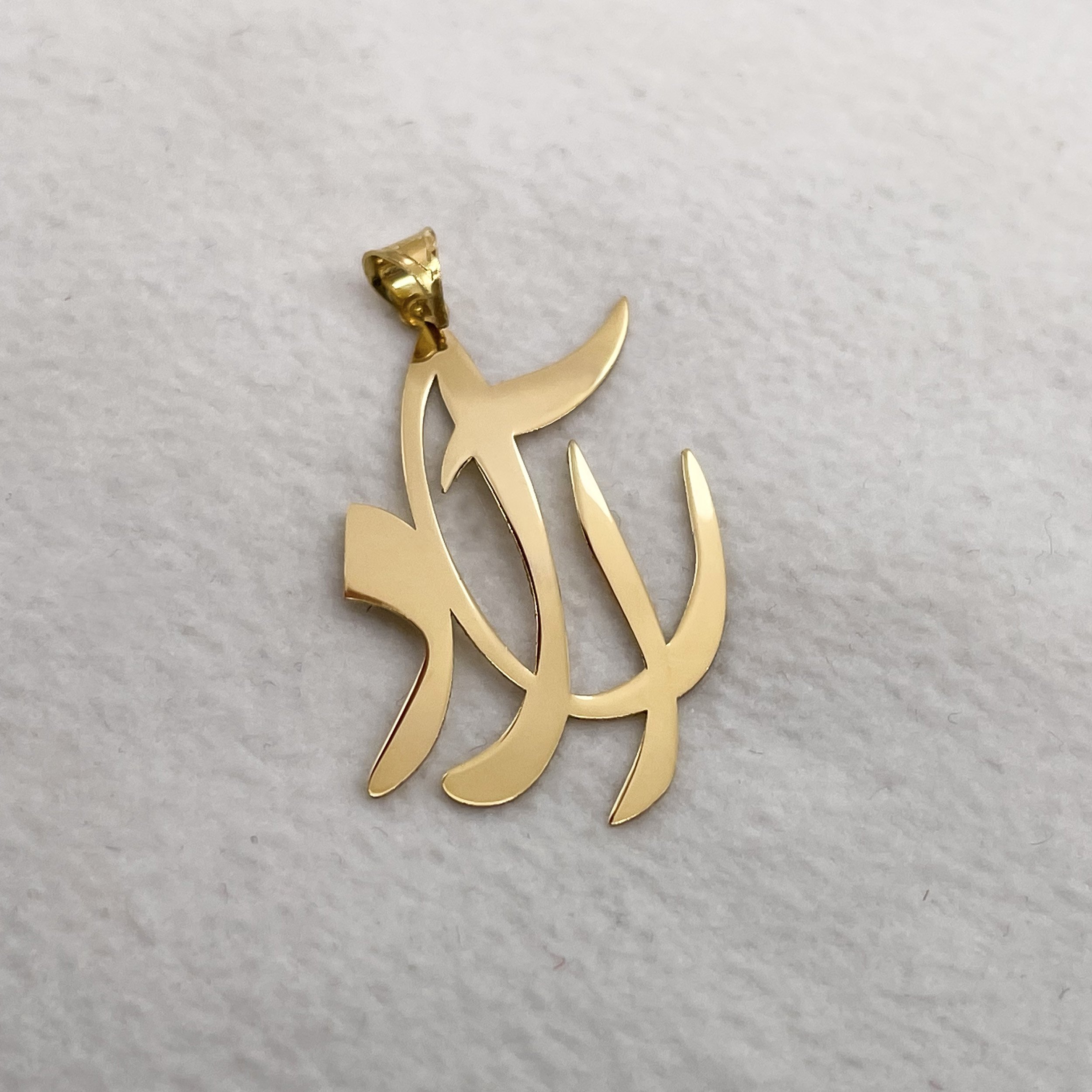 آویز گردنبند طلا 18 عیار زنانه دُرج طرح آراد مدل YNA36 — تصویر 4 از 6