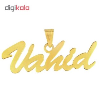 آویز گردنبند طلا 18عیار زنانه طرح وحید کد UN001 — تصویر 2 از 2