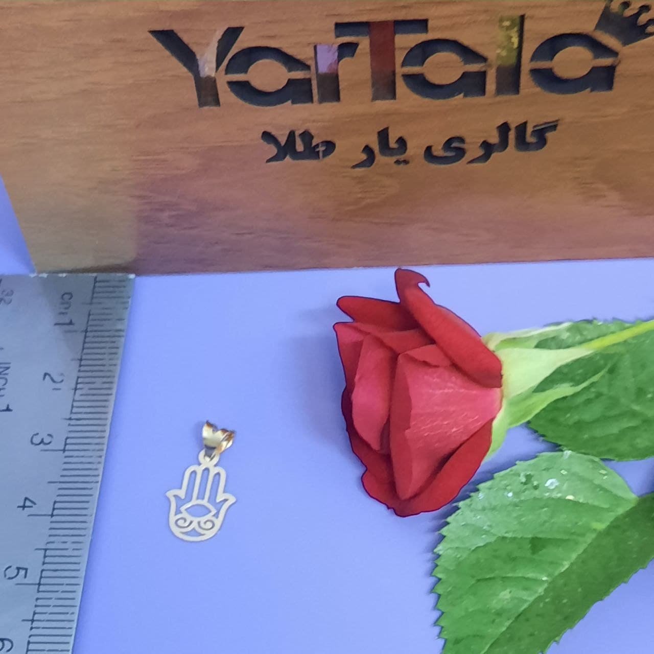 آویز گردنبند طلا 18 عیار زنانه  گالری یارطلا مدل چشم و دست کد PLL11 — تصویر 3 از 6