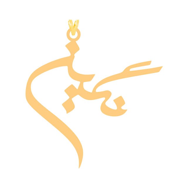 آویز گردنبند طلا 18 عیار بچگانه نیکان گلد طرح نگین — تصویر 1 از 3