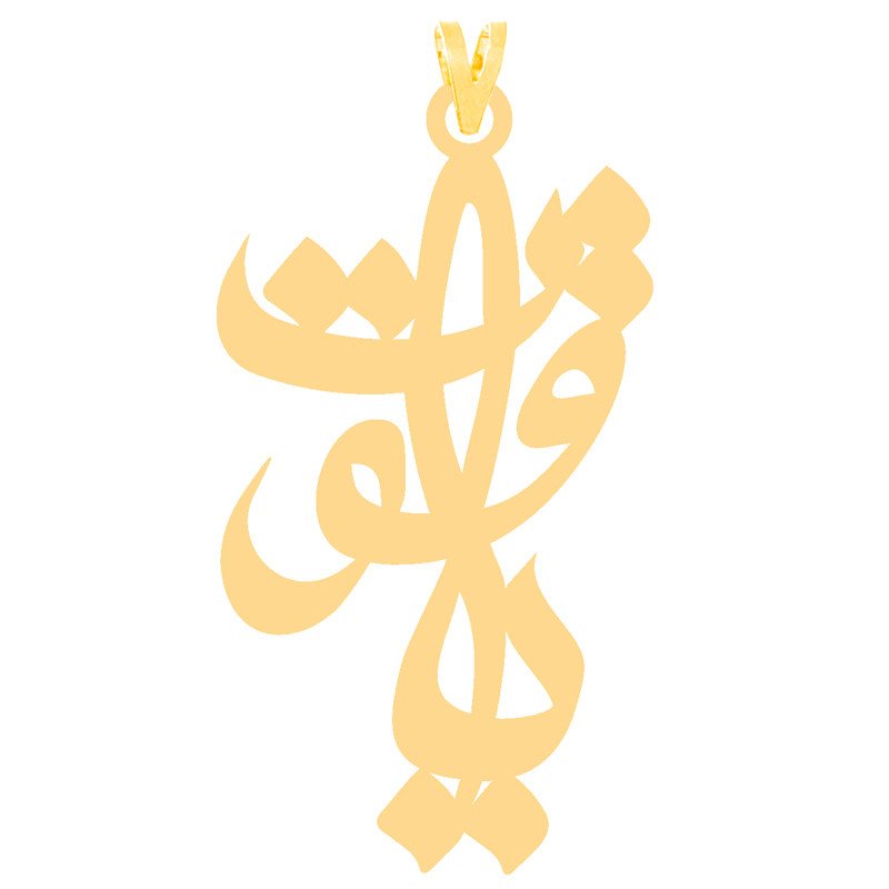 آویز گردنبند طلا 18 عیار زنانه نیکان گلد طرح یاقوت — تصویر 1 از 2