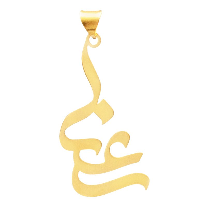 آویز گردنبند طلا 18 عیار زنانه نیکان گلد طرح اسم رعنا — تصویر 1 از 2