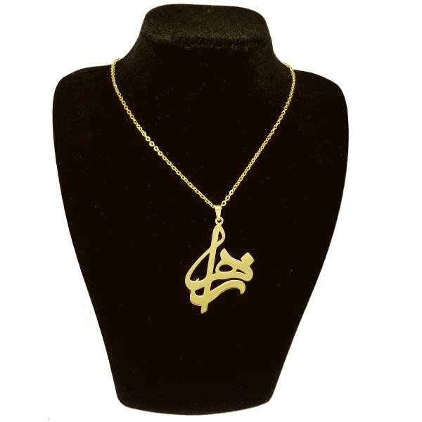 گردنبند طلا 18 عیار زنانه طرح اسم زهرا کد UN0045 — تصویر 2 از 3