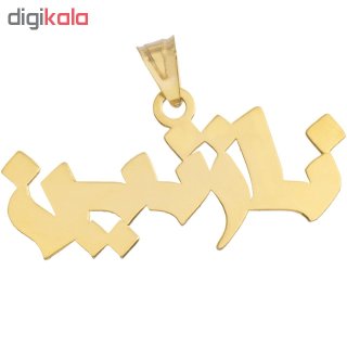 آویز گردنبند طلا 18عیار آریاگلد مدل R102 — تصویر 2 از 2