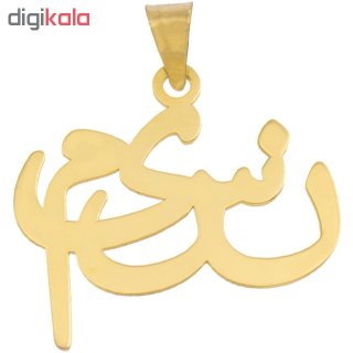 آویز گردنبند طلا 18عیار زنانه آریاگلد مدل R162 — تصویر 2 از 2
