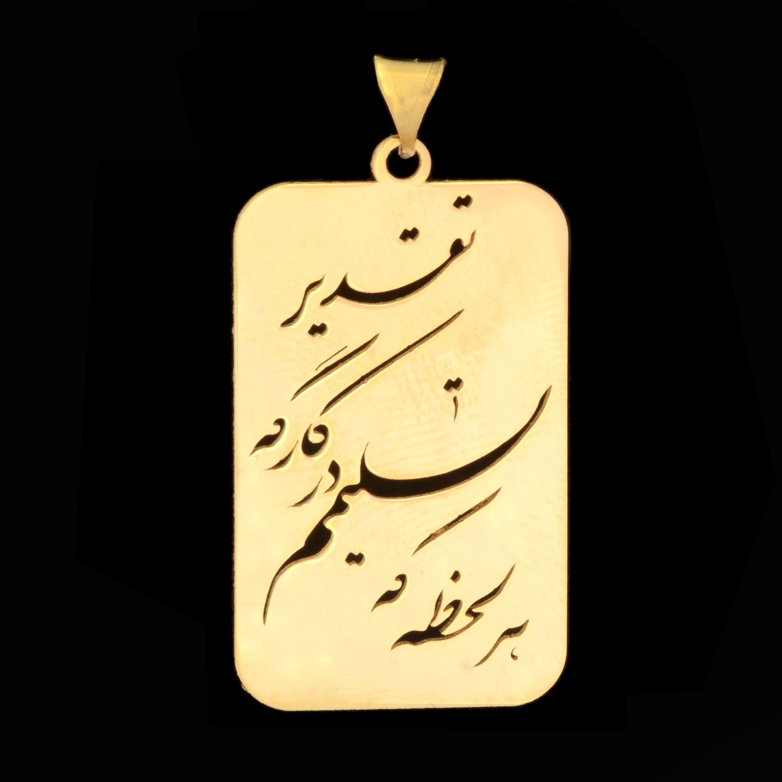 آویز گردنبند طلا 18 عیار زنانه نیکان گلد طرح شعر — تصویر 1 از 3