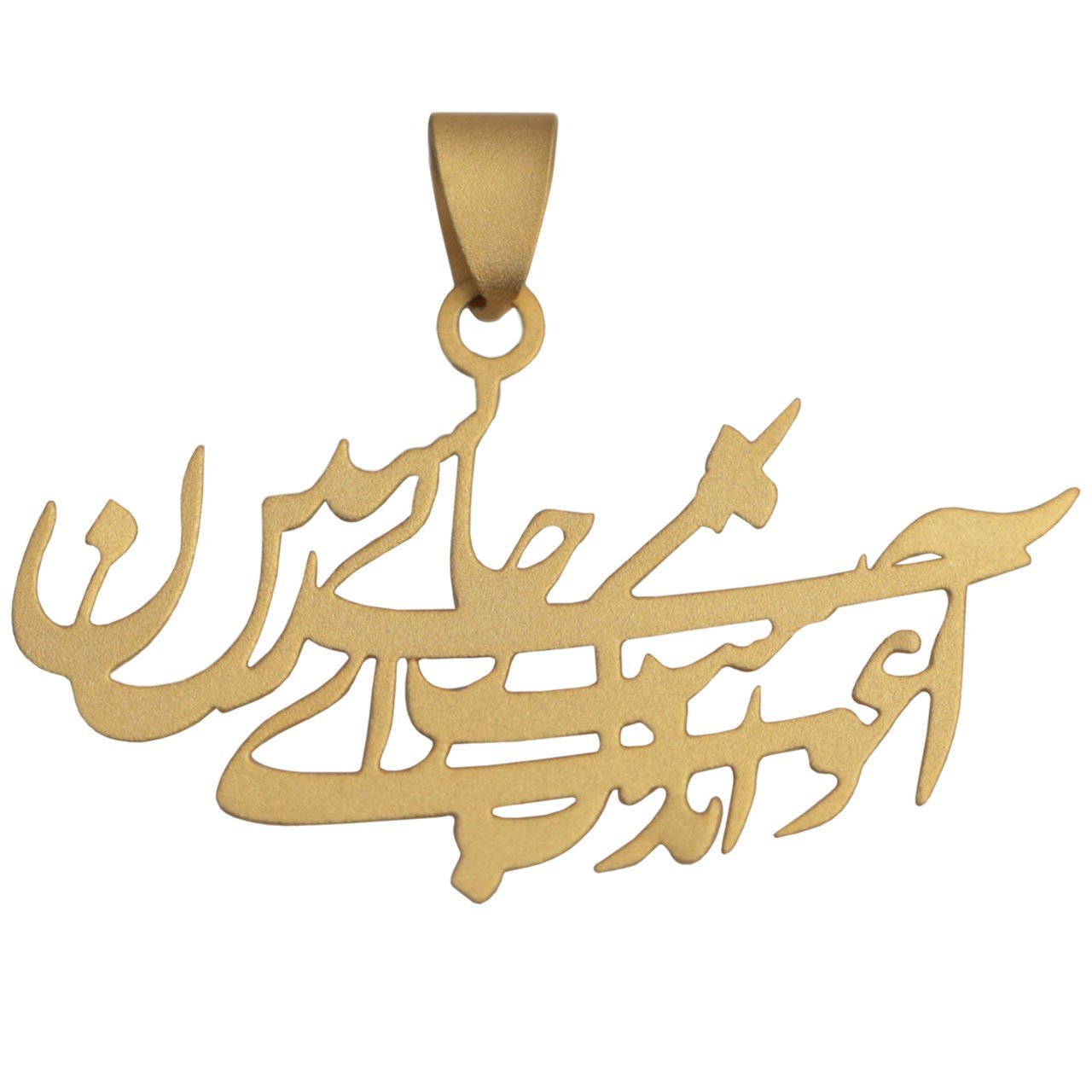 آویز گردنبند طلا 18عیار آریاگلد مدل R169 — تصویر 1 از 2