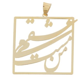 آویز گردنبند طلا 18عیار آریاگلد مدل R269 — تصویر 1 از 2