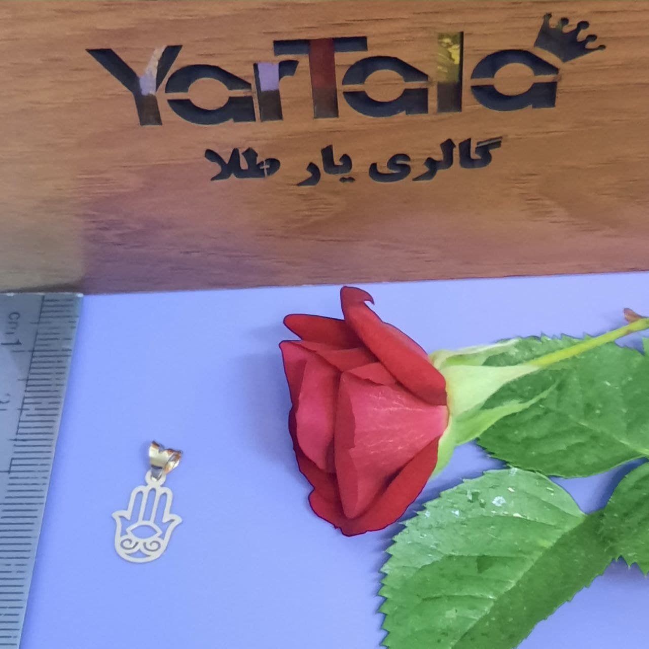آویز گردنبند طلا 18 عیار زنانه  گالری یارطلا مدل چشم و دست کد PLL11 — تصویر 4 از 6