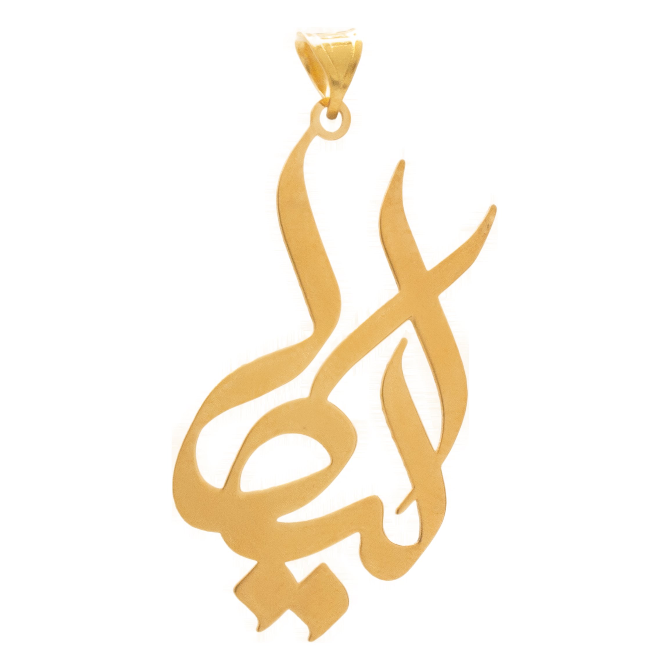 آویز گردنبند طلا 18 عیار زنانه دُرج طرح الیکا مدل YNA55 — تصویر 1 از 3