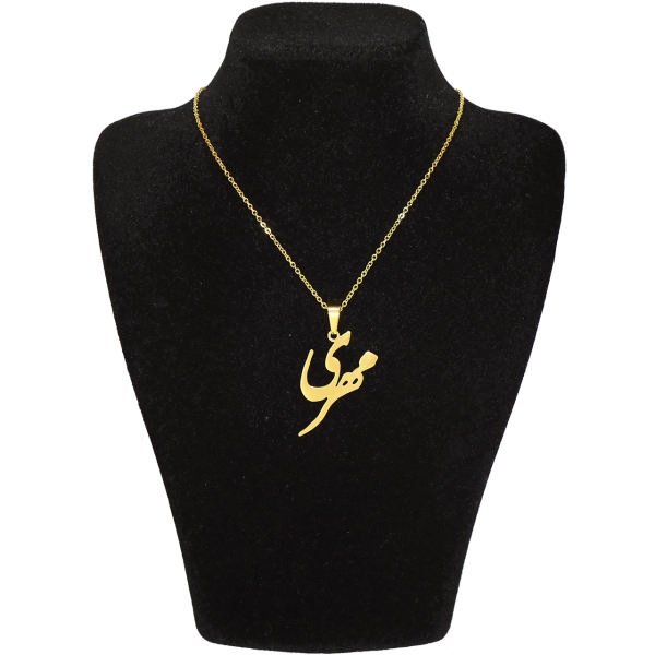 گردنبند طلا 18 عیار زنانه طرح مهری کد UN0149 — تصویر 1 از 2