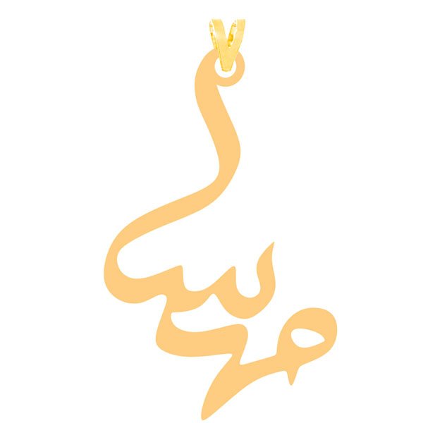 آویز گردنبند طلا 18 عیار زنانه نیکان گلد طرح مهسا — تصویر 1 از 2