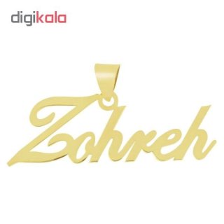 آویز گردنبند طلا 18 عیار زنانه طرح اسم زهره کد UN041 — تصویر 2 از 2