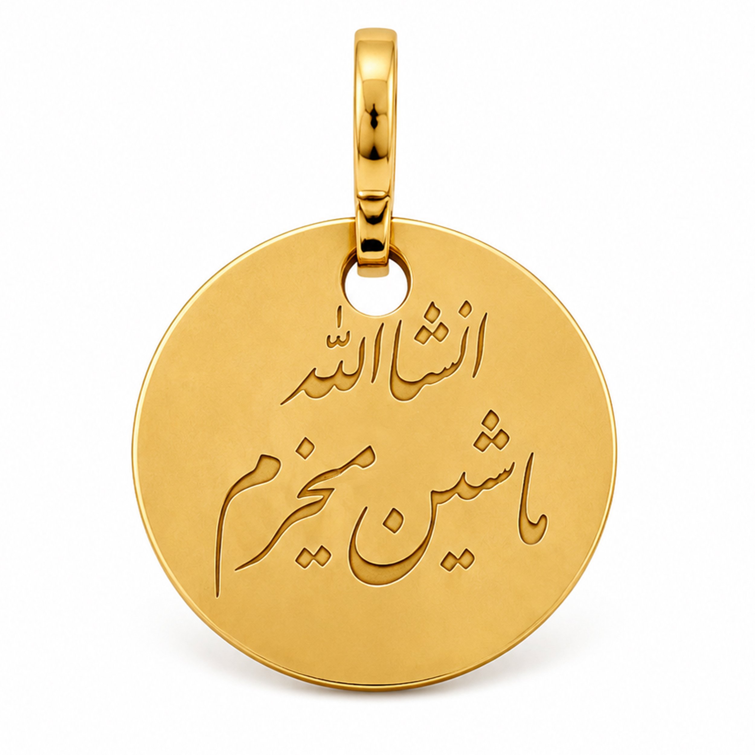 آویز گردنبند طلا 18 عیار زنانه نیکان گلد طرح انشاالله ماشین میخرم 799 — تصویر 1 از 2