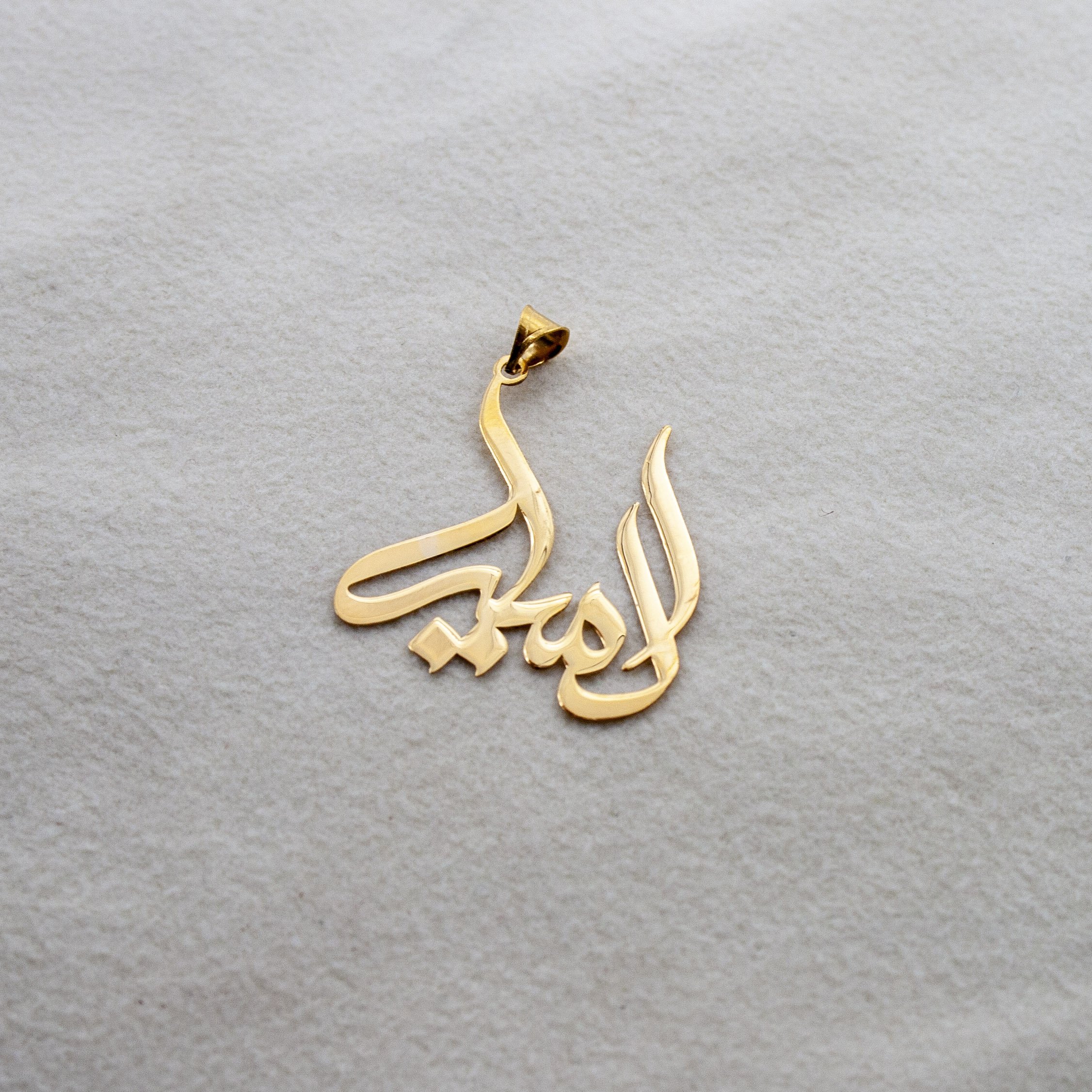 آویز گردنبند طلا 18 عیار زنانه دُرج طرح المیرا مدل YNA58 — تصویر 2 از 4
