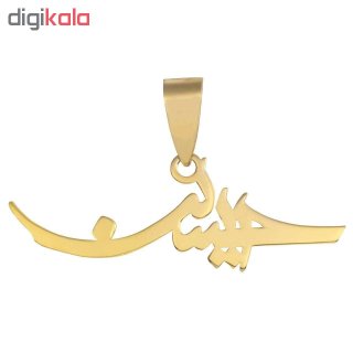 آویز گردنبند طلا 18 عیار زنانه طرح حسین کد SG295 — تصویر 2 از 2
