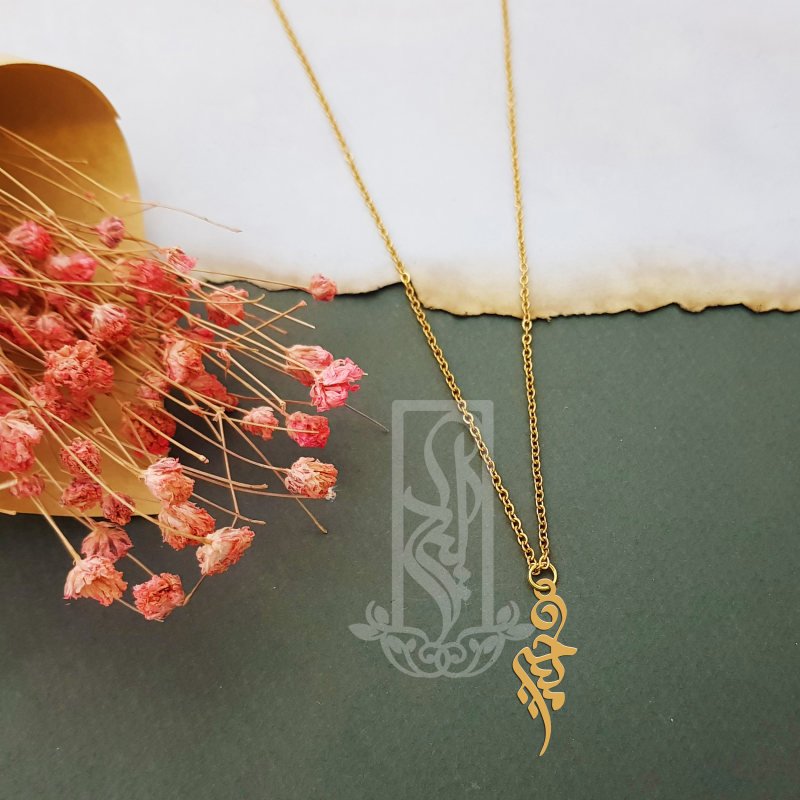 گردنبند طلا با طرح حلقه‌ای (فلامینگو) 18 عیار زنانه نیکان گلد مدل اسم ملیحه 68998 — تصویر 2 از 3